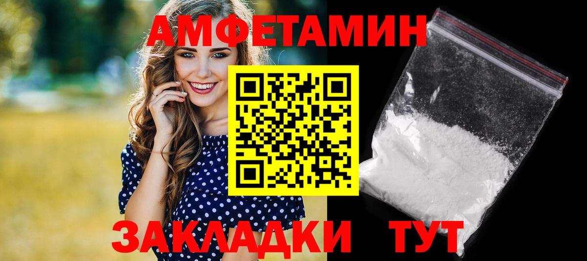 АМФ 97% Заволжье