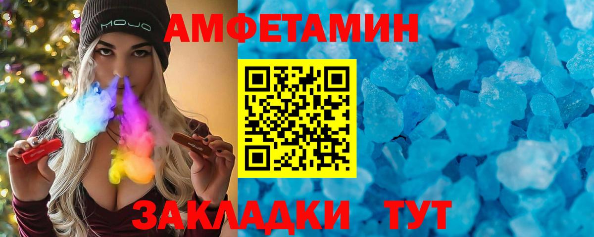 АМФ  Amphetamine VHQ  Вход с VPN  АМФЕТАМИН  Заволжье 
