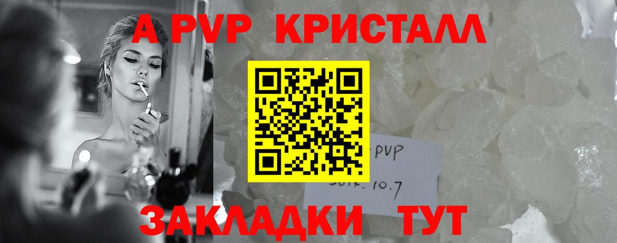 Alpha-PVP СК КРИС Заволжье