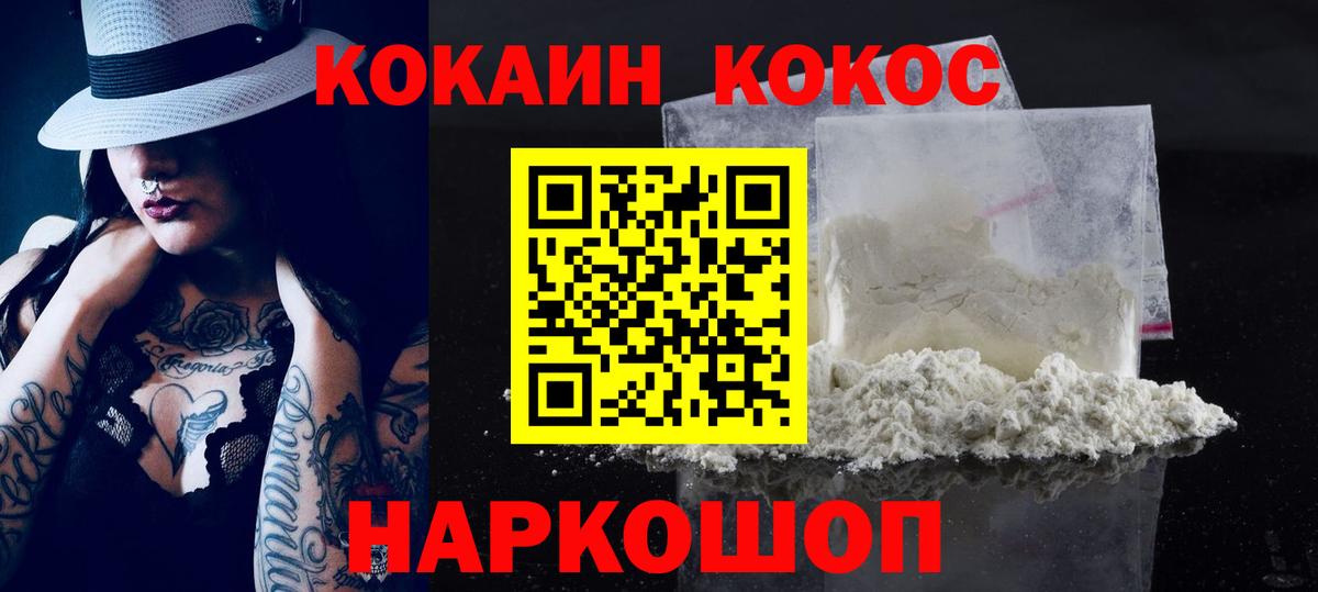 Cocaine Fish Scale Заволжье