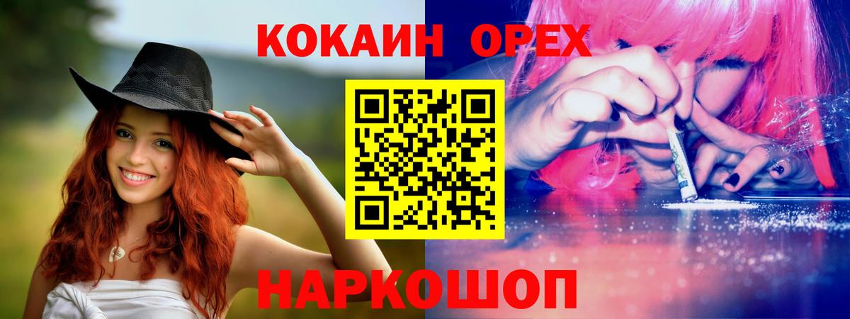 Заволжье  Cocaine  Вход с VPN  COCAIN VHQ  КОКАИН Fish Scale 