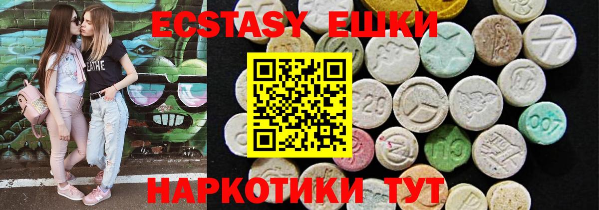 Ecstasy Дубай Заволжье