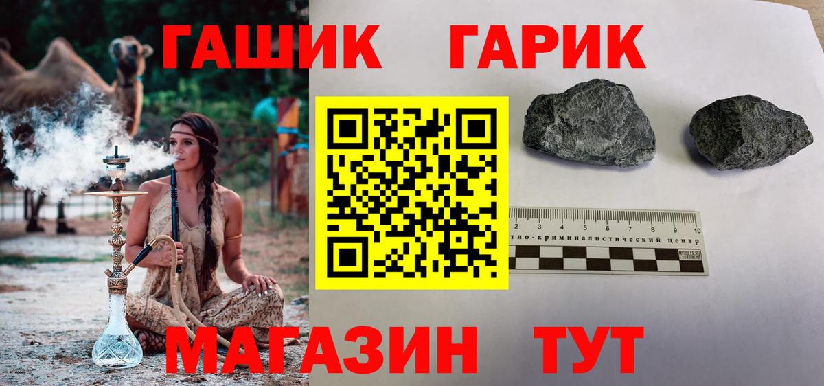 ГАШ  Вход с VPN  Заволжье  ГАШ индика сатива 