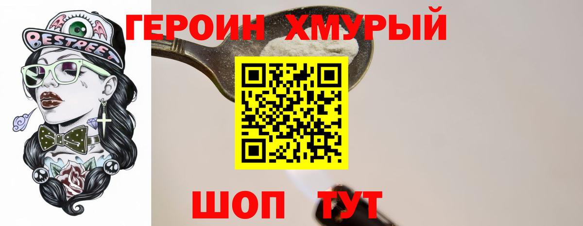 ГЕРОИН Афган  Героин  Заволжье  Вход с VPN 