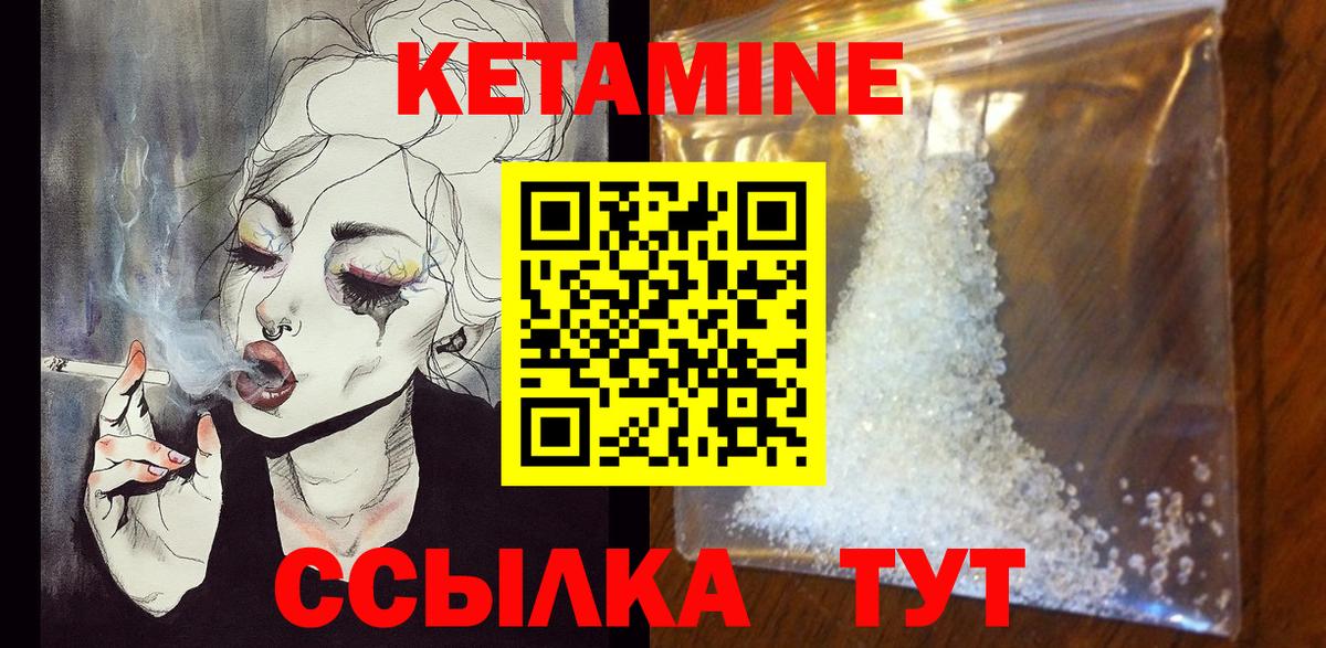 КЕТАМИН ketamine  КЕТАМИН ketamine  Вход с VPN  Заволжье 