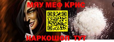 мескалин Мариинск