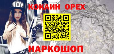 кокаин премиум Малоярославец