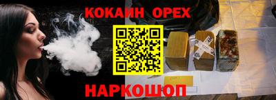кокаин премиум Малоярославец