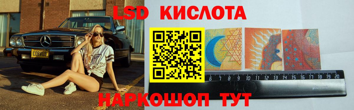 Лсд 25 экстази ecstasy Заволжье