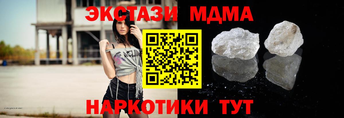 Заволжье  МДМА  Вход с VPN  МДМА VHQ 