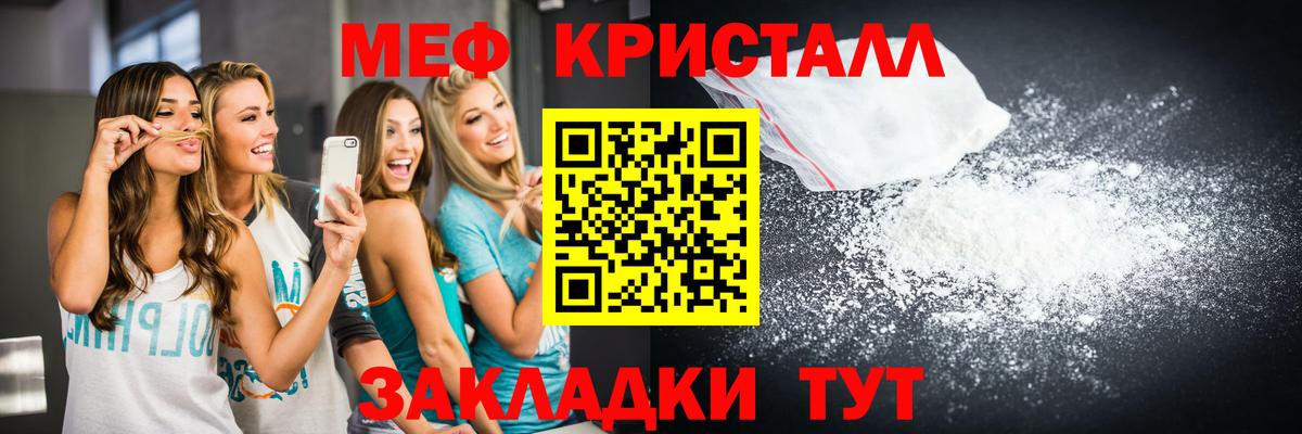 Меф кристаллы Заволжье