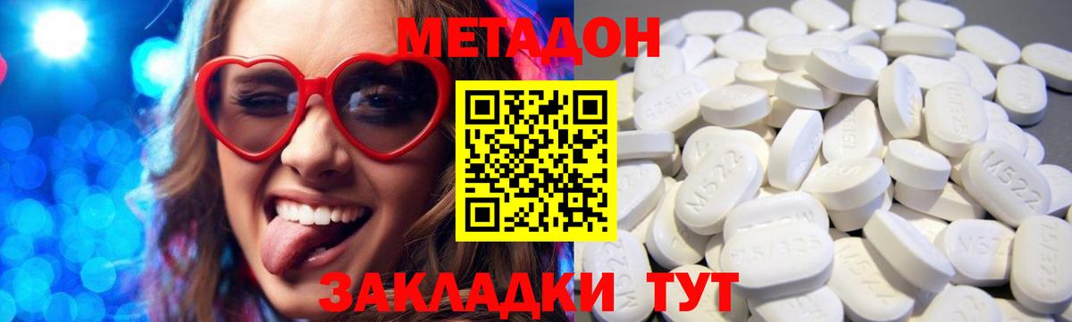 МЕТАДОН мёд  МЕТАДОН VHQ  Заволжье  ссылка на мегу как войти  Вход с VPN 