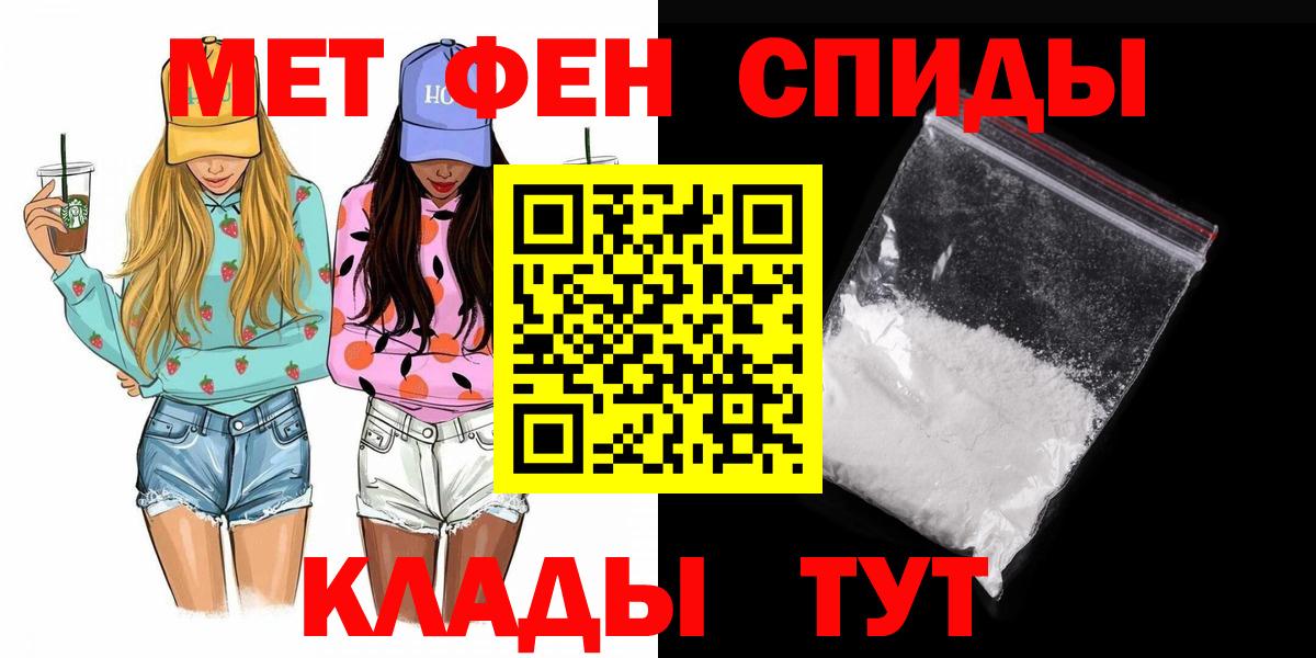 МЕТАМФЕТАМИН пудра Заволжье