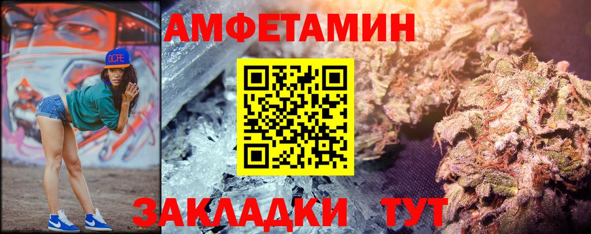 МЕТАМФЕТАМИН Декстрометамфетамин 99.9%  МЕТАМФЕТАМИН Декстрометамфетамин 99.9%  Заволжье  Вход с VPN 