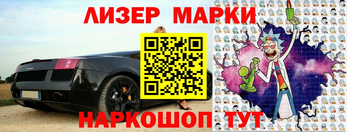 Заволжье  Марки 25I-NBOMe 1,5мг  Вход с VPN 