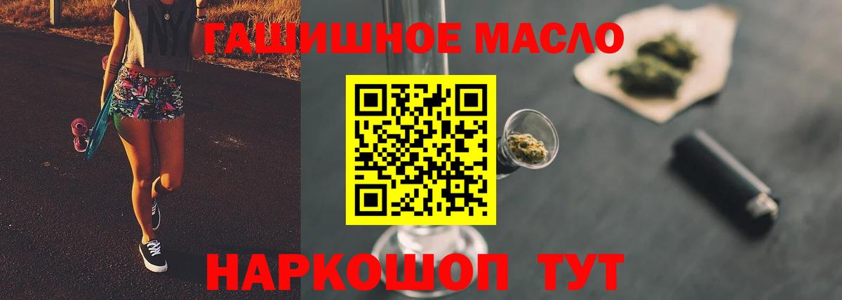 ТГК жижа  Вход с VPN  ТГК вейп с тгк  где найти наркотики  Заволжье 